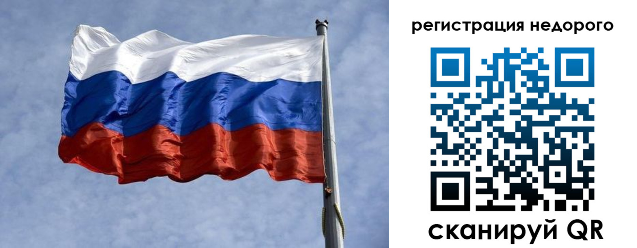 прописка для военкомата в Ангарске